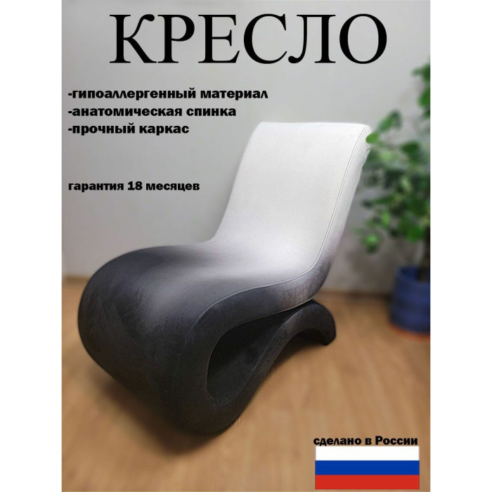 Кресло Альфа Сплит Черный Лотос