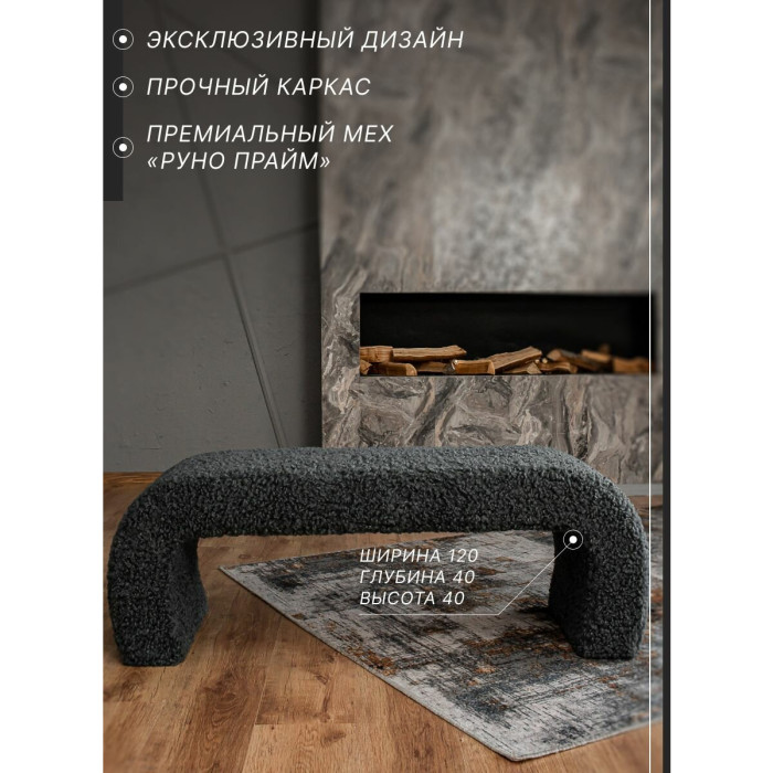 Банкетка Омега прайм 120 — Титановый графит