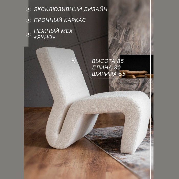 Кресло Селла — Белый Оникс