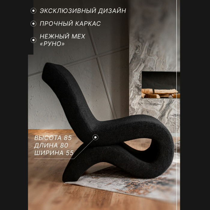 Кресло Альфа — Черный Оникс